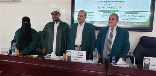 قسم الإعلام / متابعات  الأربعاء ١٩ / ٨ / ٢٠٢٠م نال الباحث حسن برك حسن باسيود أستاذ القانون الجنائي بكلية الشريعة والقانون جامعة الأحقاف هذا اليوم الأربعاء ١٩ / ٨ / ٢٠٢٠م الشهادة العالمية(الدكتوراه)، في تخصص القانون الجنائي عن رسالته الموسومة ب ( أثر القرابة في التشريع الجنائي اليمني ، دراسة مقارنة بالفقه الإسلامي ) وتشكلت لجنة المناقشة والحكم من كل من: ١- الأستاذ الدكتور / عبد المؤمن عبدالقادر شجاع الدين أستاذ الفقه المقارن ، كلية الشريعة والقانون جامعة صنعاء ( رئيسا ومناقشا) . ٢ - الدكتورة / إلهام محمد العاقل أستاذ القانون الجنائي المشارك، كلية الشريعة والقانون جامعة صنعاء ( مناقشا). ٣- الدكتور / محمد أحمد يحيى القاعدي أستاذ القانون الجنائي المشارك ، كلية الدراسات العليا أكاديمية الشرطة ( مشرفا ). وكان الباحث حسن باسيود قد نال شهادة البكالوريوس من كلية الشريعة والقانون جامعة الأحقاف بتقدير امتياز مع درجة الشرف،  كما نال درجة الماجستير أيضا من نفس الجامعة بتقدير امتياز. حضر جلسة المناقشة جمع من الأساتذة والباحثين.