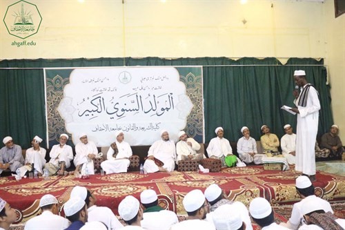 المولد النبوي السنوي الكبير بكلية الشريعة والقانون جامعة الأحقاف