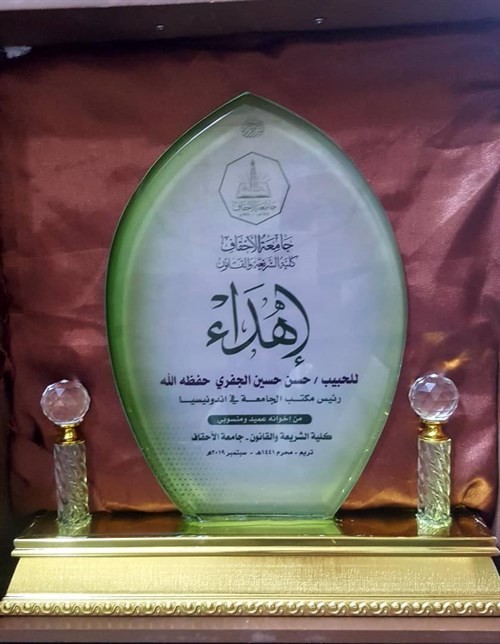 عميد كلية الشريعة والقانون يلتقي مدير مكتب جامعة الأحقاف بدولة إندونيسي