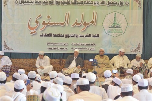 المولد السنوي الكبير في كلية الشريعة بجامعة الأحقاف