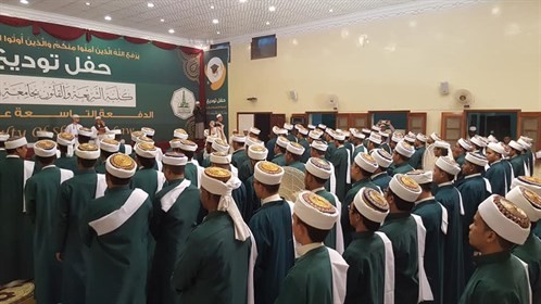 كلية الشريعة والقانون بجامعة الأحقاف تحتفي بتخريج الدفعة التاسعة عشرة من طلابها
