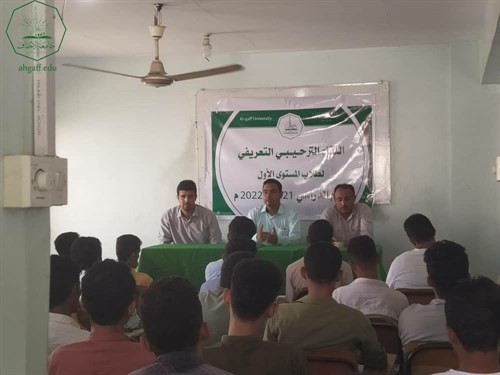 كلية الإدارة والاقتصاد ترحب بطلاب المستوى الأول للعام الجامعي 2021-2022م