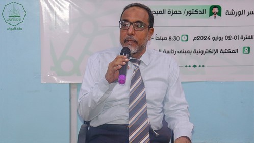 كلية هندسة وعلوم الحاسوب تقيم ورشة العمل الأولى بعنوان مراجعة وتطوير منهج برنامج تقنية المعلومات