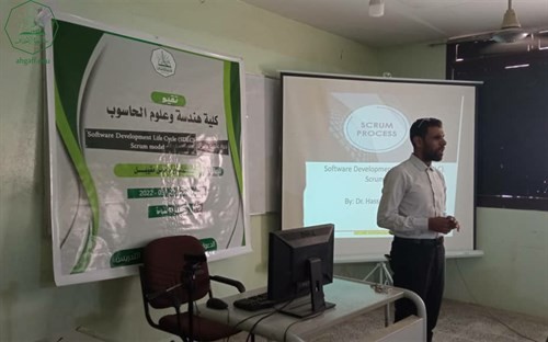 كلية هندسة وعلوم الحاسوب تقيم ندوة علمية بعنوان Software Development Life Sycle