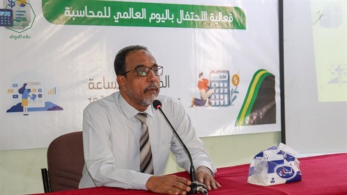 كلية الإدارة و الإقتصاد بجامعة الأحقاف تقيم فعالية إحتفالية باليوم العالمي للمحاسبة