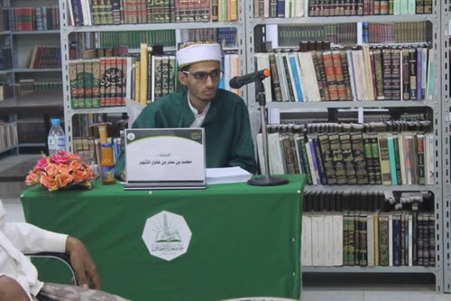 شهادة الماجستير للباحث محمد بن عمر بن علوي المشهور من كلية الدراسات العليا