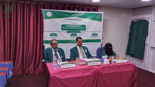 شهادة الماجستير للباحثة سميرة عيظة عمر بن علي الحاج من كلية الدراسات العليا