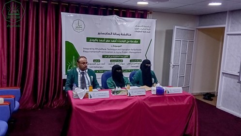 شهادة الماجستير للباحث أحمد عمر أحمد باكودح من كلية الدراسات العليا