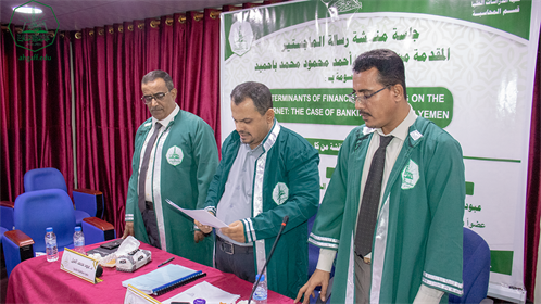 شهادة الماجستير للباحث أحمد محمود محمد باحميد من كلية الدراسات العليا 