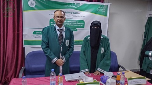 شهادة الماجستير للباحثة سميرة عيظة عمر بن علي الحاج من كلية الدراسات العليا