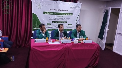 شهادة الماجستير للباحث محمد خالد سالم البكري من كلية الدراسات العليا