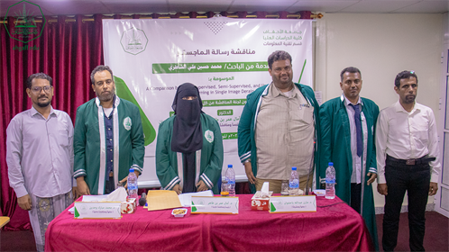 شهادة الماجستير للباحث محمد حسين علي الشاطري من كلية الدراسات العليا جامعة الأحقاف قسم تقنية المعلومات