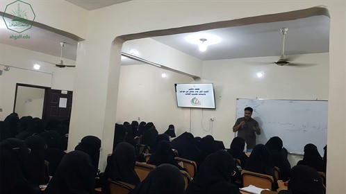 كلية البنات تُقيم محاضرة ثقافية لطالباتها