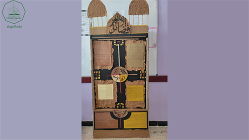 ختام التطبيق الميداني لطالبات المستوى الرابع بكلية البنات جامعة الاحقاف