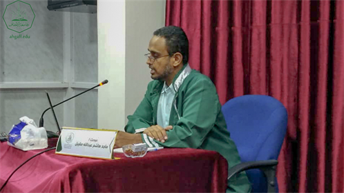 شهادة الماجستير للباحث ماجد هاشم عبدالله مقيبل من كلية الدراسات العليا