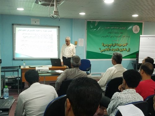 جامعة الأحقاف تقيم ورشة العمل التقويمية لبرامج البكالوريوس