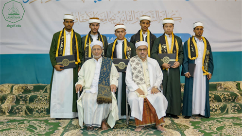 بحضور رئيس الجامعة كلية الشريعة والقانون بجامعة الأحقاف تحتفل بتخريج