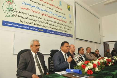 جامعة الأحقاف تشارك بالمؤتمر العلمي الدولي الأول حول الهجرة واللجوء في المنطقة العربية