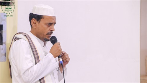 جامعة الأحقاف تحتفل بالمولد النبوي على صاحبه افضل الصلاة والتسليم