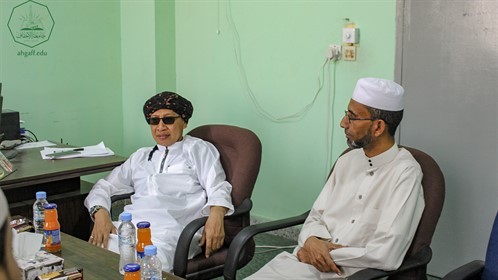 جامعة الأحقاف تستقبل البروفيسور يحيى الحمزوري زين المعارف مدير معهد البهجة بإندونيسيا
