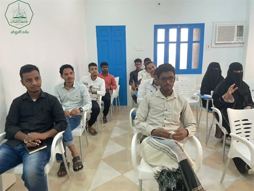 طلاب جامعة الاحقاف يشاركون بأمسية حقيبة خريج التي تنظمها مؤسسة الخريجين بالشراكة مع اكاديمية الخريجين