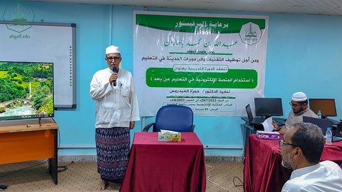 عمادة التعليم عن بعد تختتم الدورة التدريبية (استخدام المنصة الإلكترونية في التعليم عن بعد)