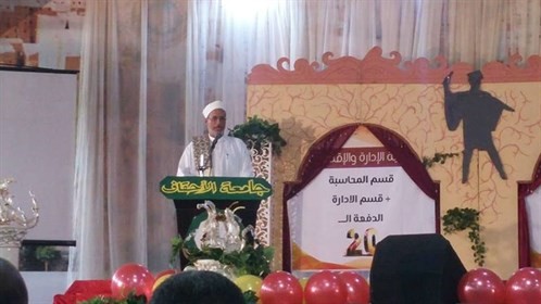 جامعة الأحقاف تحتفي بتخرج ثلاث دفعات جديدة في تخصصات مختلفة