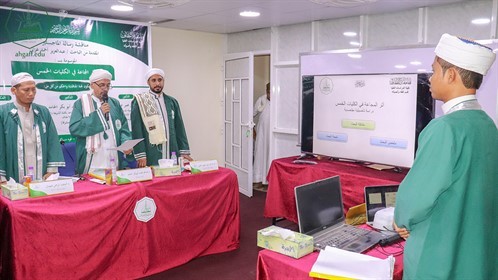 الماجستير للباحث عبدالعزيز أحمد غزالي من كلية الدراسات العليا في قسم الفقه وأصوله