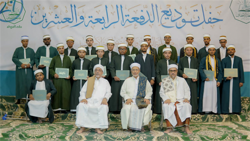 بحضور رئيس الجامعة كلية الشريعة والقانون بجامعة الأحقاف تحتفل بتخريج