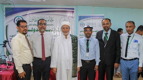 جامعة الأحقاف بحضرموت تختتم فعاليات المؤتمر الدولي للتكنولوجيا الذكية وأنظمة وخدمات إنترنت كل شيء بالمكلا