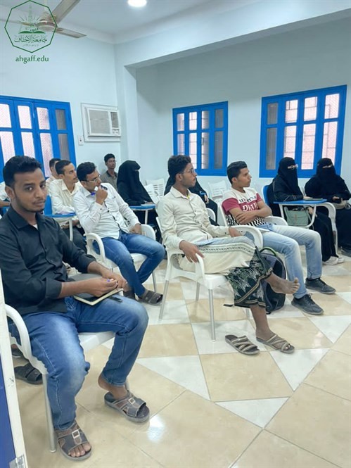 طلاب جامعة الاحقاف يشاركون بأمسية حقيبة خريج التي تنظمها مؤسسة الخريجين بالشراكة مع اكاديمية الخريجين