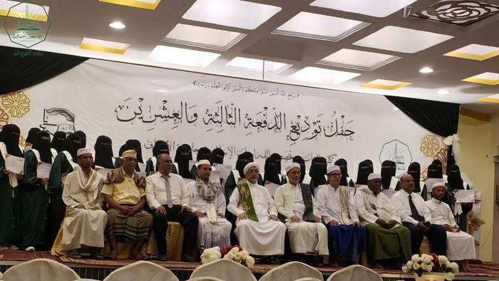 جامعة الأحقاف تحتفي بتخريج الدُفعة الثالثة والعشرون من طالبات كلية البنات