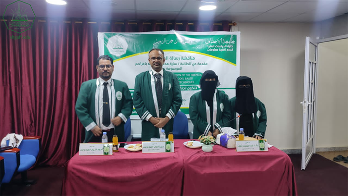 شهادة الماجستير للباحثة سارة محمد عبدالله بامزاحم من كلية الدراسات العليا جامعة الأحقاف في قسم تقنية المعلومات