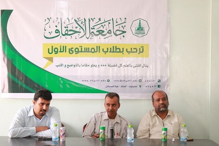 إدارة الجامعة ترحب بطلاب المستوى الأول في كلية التجارة والاقتصاد