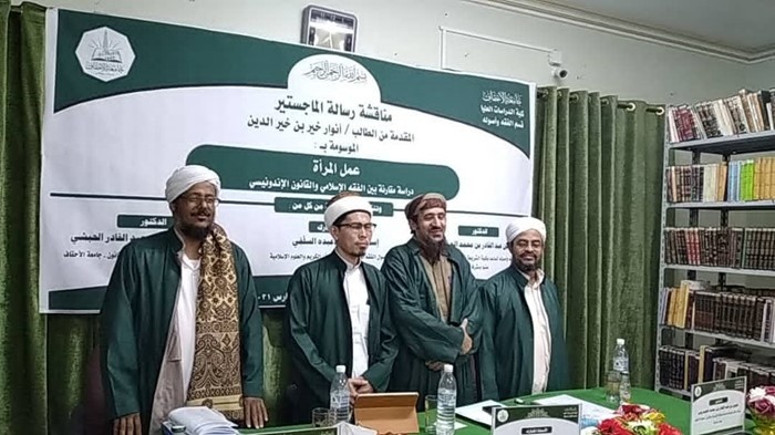 شهادة الماجستير للباحث أنوار خير بن خير الدين من كلية الدراسات العليا جامعة الأحقاف في قسم الفقه وأصوله