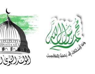 إعلان المسابقة الشعرية في مدح خير البرية