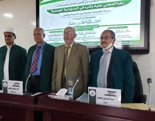 شهادة الدكتوراه للباحث أحمد سالم أحمد بن عقيل من جامعة الأحقاف في القانون الجنائي