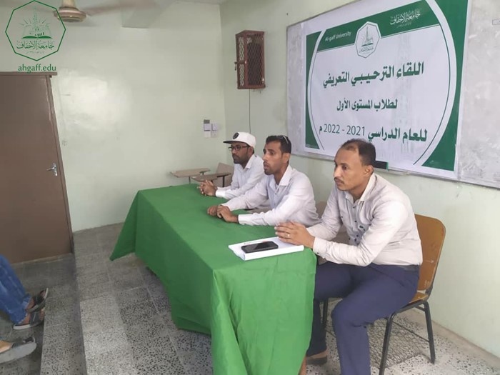 كلية هندسة وعلوم الحاسوب ترحب بطلاب المستوى الأول للعام الجامعي 2021-2022