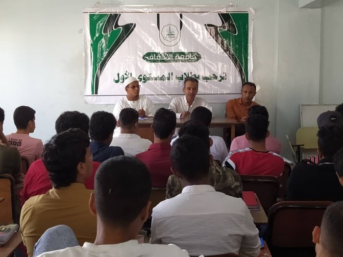 كلية الإدارة والاقتصاد ترحب بطلاب المستوى الأول