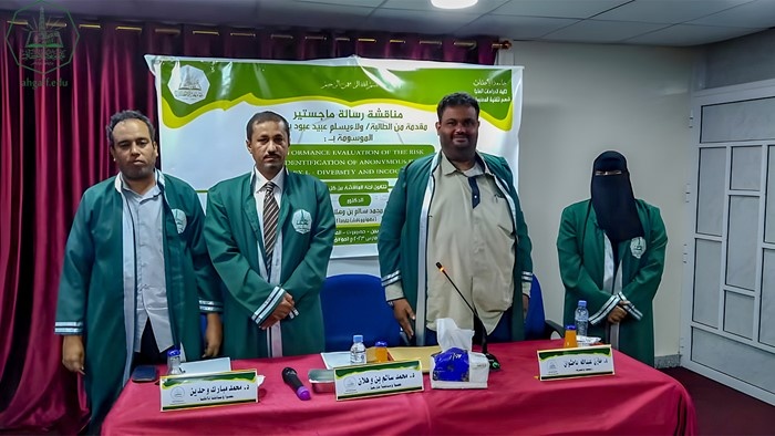 شهادة الماجستير للباحثة ولاء يسلم عبيد بازهير من كلية الدراسات العليا جامعة الأحقاف في قسم تقنية المعلومات