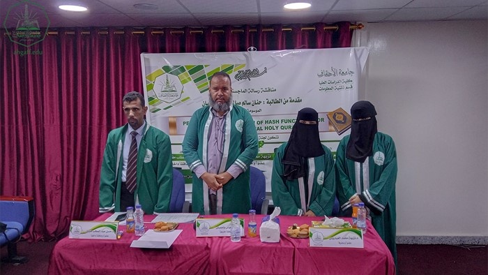 شهادة الماجستير للباحثة حنان سالم صالح فرج باقطيان من كلية الدراسات العليا جامعة الأحقاف في قسم تقنية المعلومات