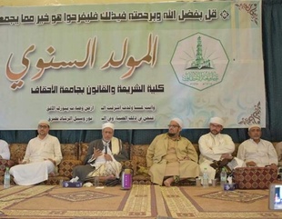 المولد السنوي الكبير في كلية الشريعة بجامعة الأحقاف