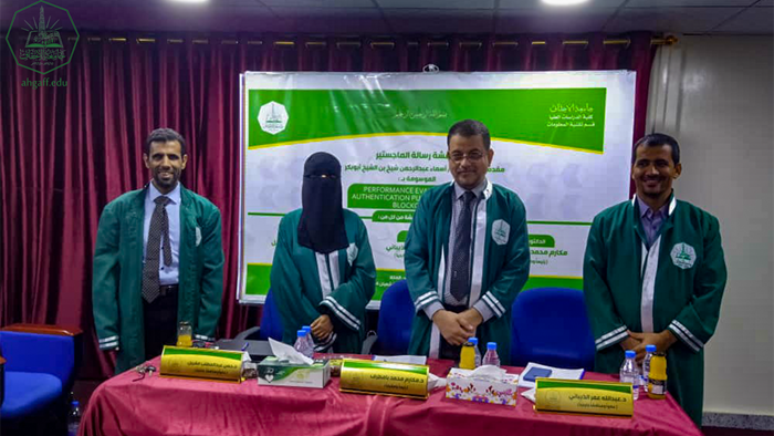 شهادة الماجستير للباحثة أسماء عبدالرحمن شيخ بن الشيخ أبوبكر من كلية الدراسات العليا جامعة الأحقاف في قسم تقنية المعلومات