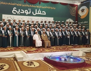 كلية الشريعة والقانون بجامعة الأحقاف تحتفي بتخريج الدفعة التاسعة عشرة من طلابها