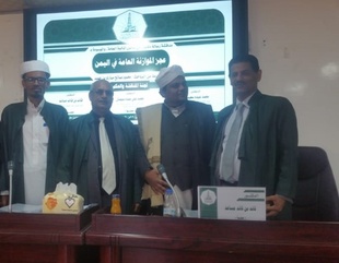 شهادة الدكتوراه للباحث محمود صالح بن حميد في قانون المالية العامة