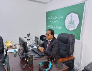 جامعة الأحقاف تشارك في اجتماعات الدورة الافتراضية ال٥٣ لاتحاد الجامعات العربية