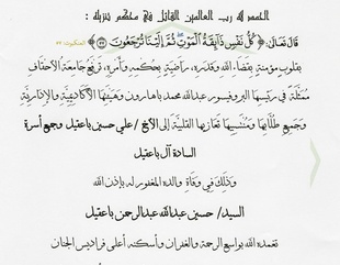 تعزية و مواساة