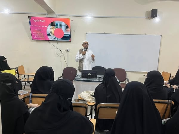 محاضرة بعنوان واقع النسوية: المفهوم، الفكرة، الآثار، الأضرار