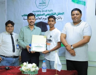 قسم المحاسبة بكلية الإدارة والاقتصاد بجامعة الأحقاف ينظم فعالية بمناسبة يوم المحاسبة العالمي