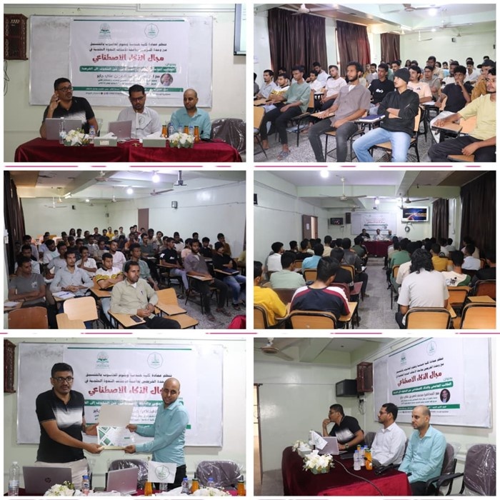 الطالب الجامعي والذكاء الاصطناعي.. من التخوف إلى الاحتراف بجامعة الأحقاف